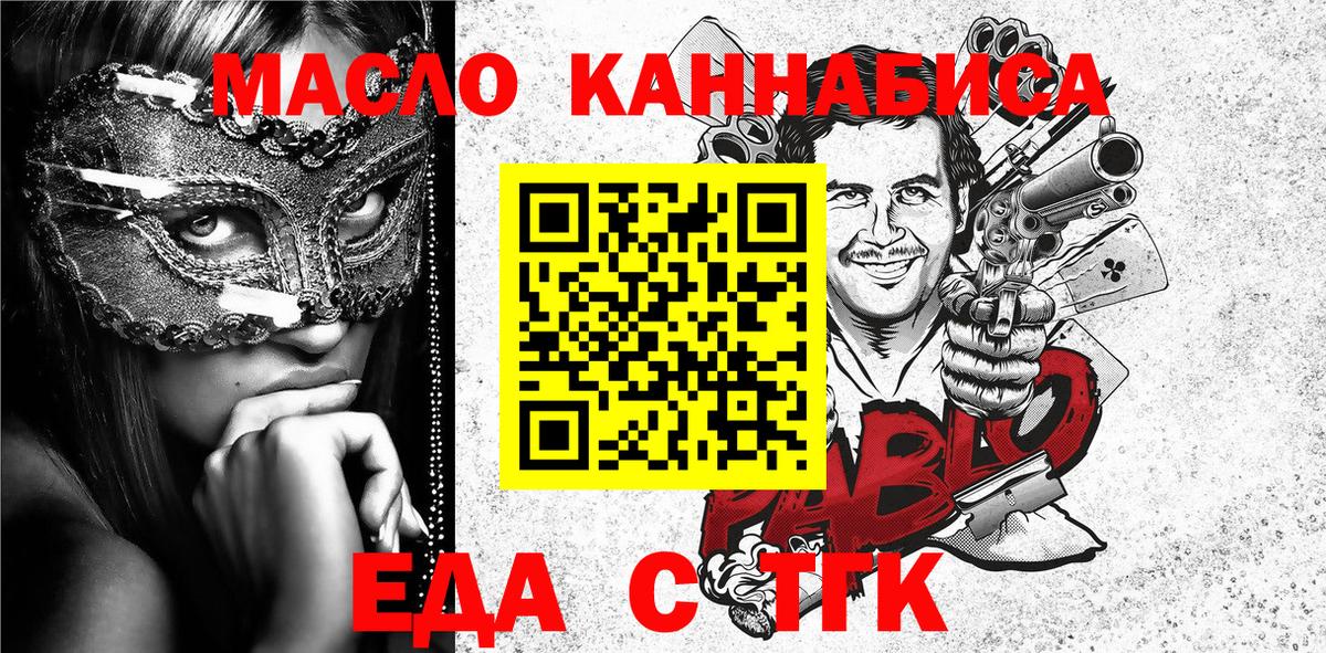 Cannafood конопля Канск