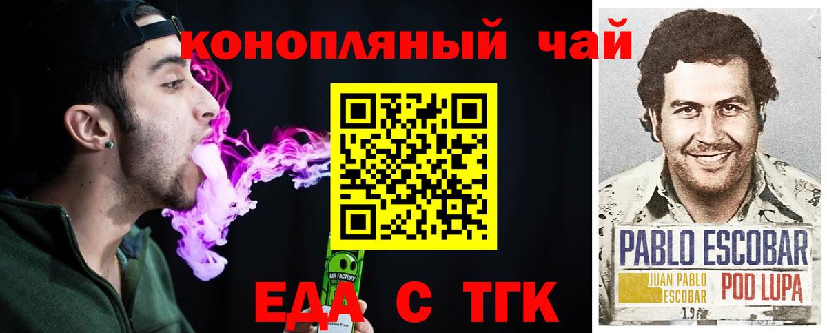 Печенье с ТГК конопля  Вход с VPN  Канск 