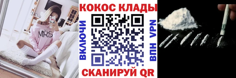 Кокаин 98%  Канск 