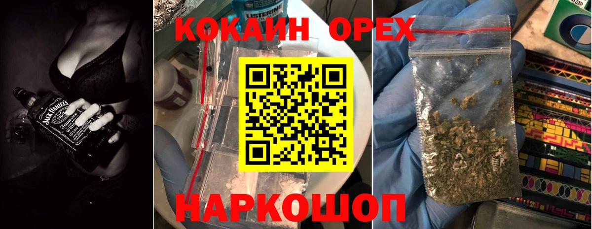 Канск  даркнет сайт  COCAIN  Кокаин Fish Scale  Вход с VPN  КОКАИН 99% 