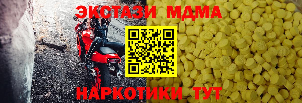 ЭКСТАЗИ  Вход с VPN  Канск  Ecstasy таблы  ЭКСТАЗИ Дубай 