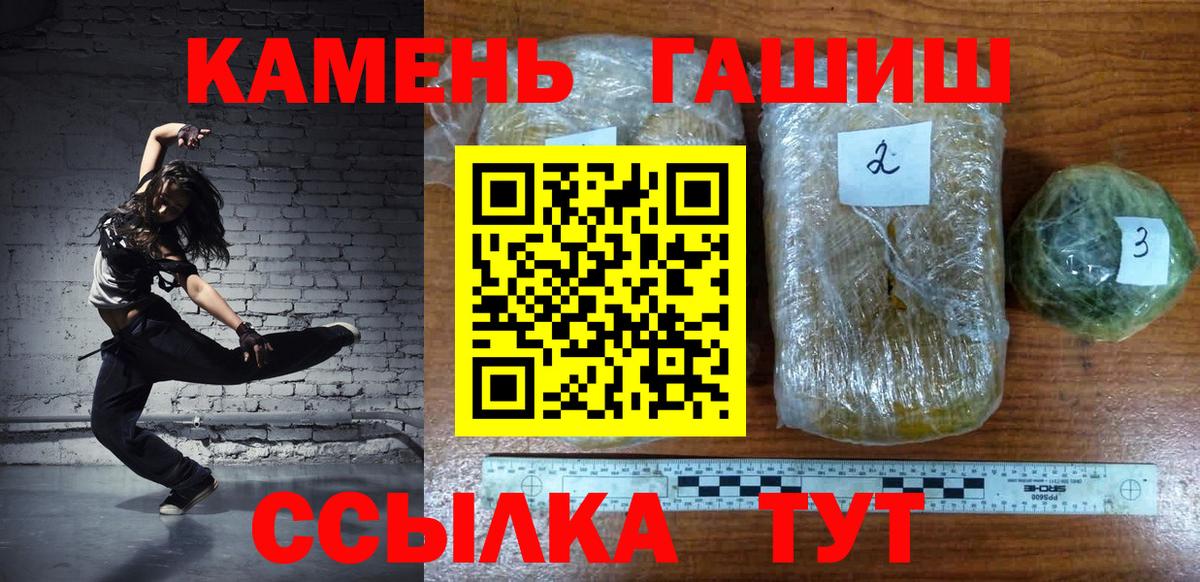 Гашиш гарик  Вход с VPN  Гашиш 40% ТГК  Канск 