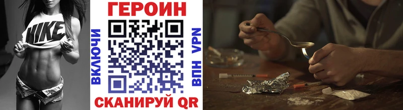 ГЕРОИН Heroin Канск