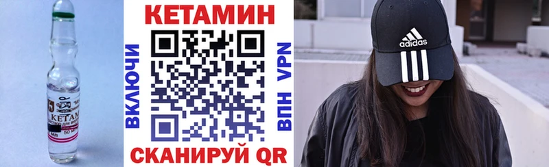 дарнет шоп Канск Кетамин ketamine