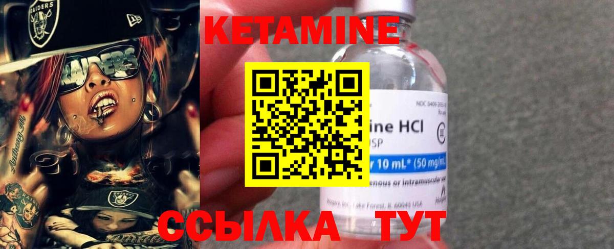 КЕТАМИН VHQ  Вход с VPN  Канск  Кетамин ketamine 
