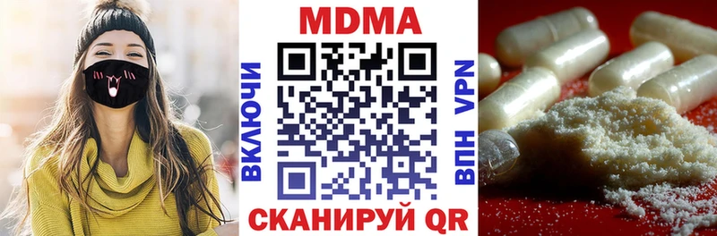 наркота  Канск  МДМА кристаллы 