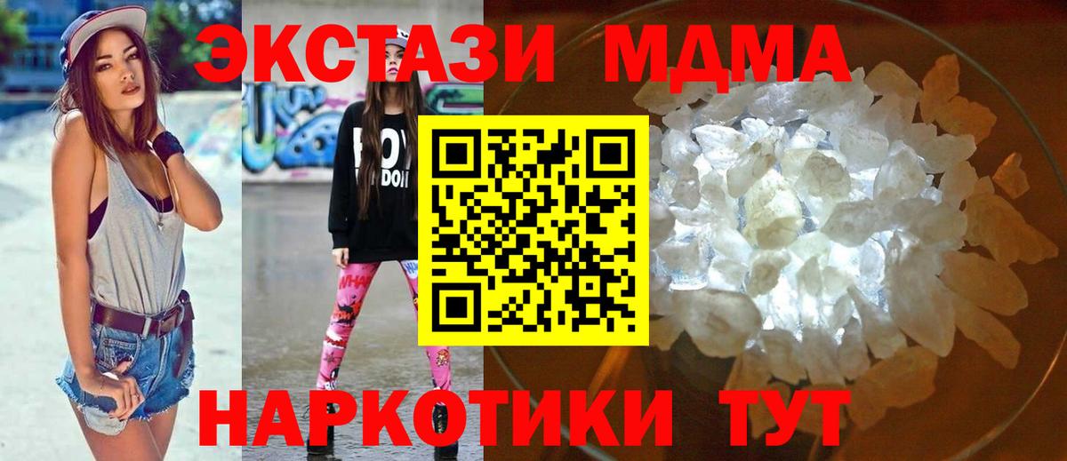 Канск  МДМА  Вход с VPN  МДМА VHQ  MDMA Molly 