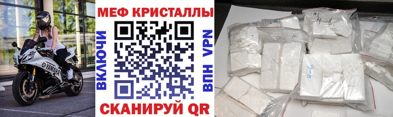 купить наркотики цена  Канск  Мефедрон мяу мяу 