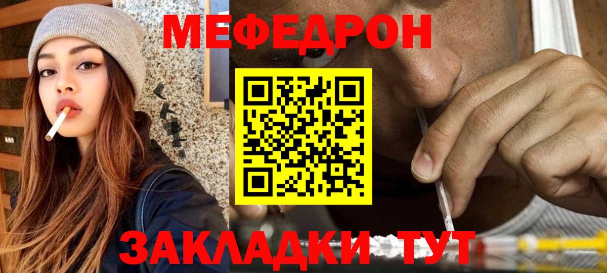 Мефедрон мяу мяу  МЕФ 4 MMC  МЯУ-МЯУ  Вход с VPN  Канск 