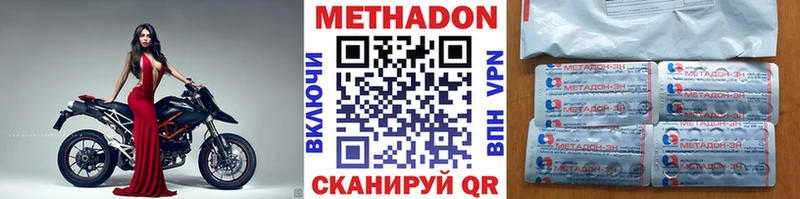 Метадон кристалл  Канск 