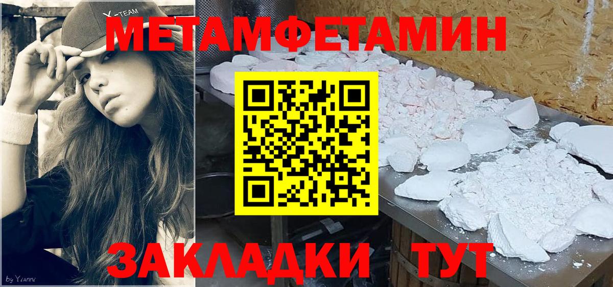 МЕТАМФЕТАМИН витя Канск