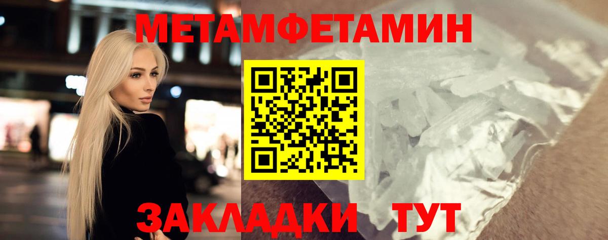 Канск  МЕТАМФЕТАМИН винт  Вход с VPN 