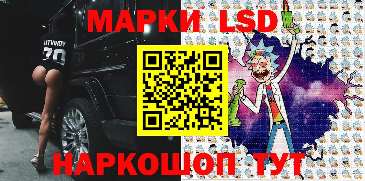 Наркотические марки 1,8мг Канск