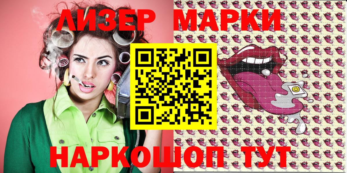Марки N-bome 1,5мг  Марки 25I-NBOMe  Канск  Марки N-bome 1,5мг  Вход с VPN 