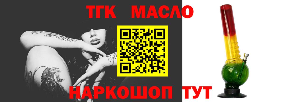 ТГК концентрат Канск
