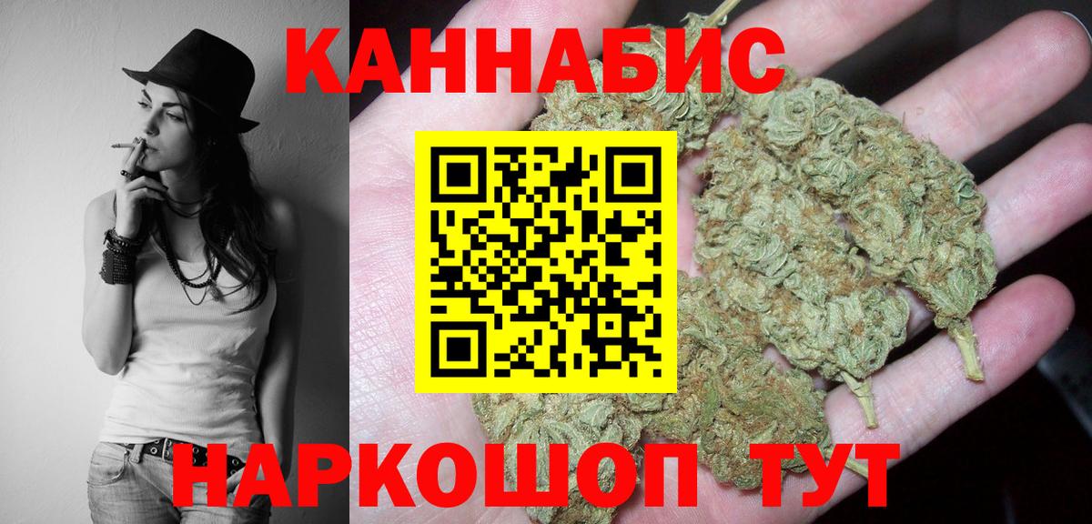 Канабис OG Kush  Бошки Шишки Ganja  Канск  Канабис Bruce Banner  Вход с VPN 